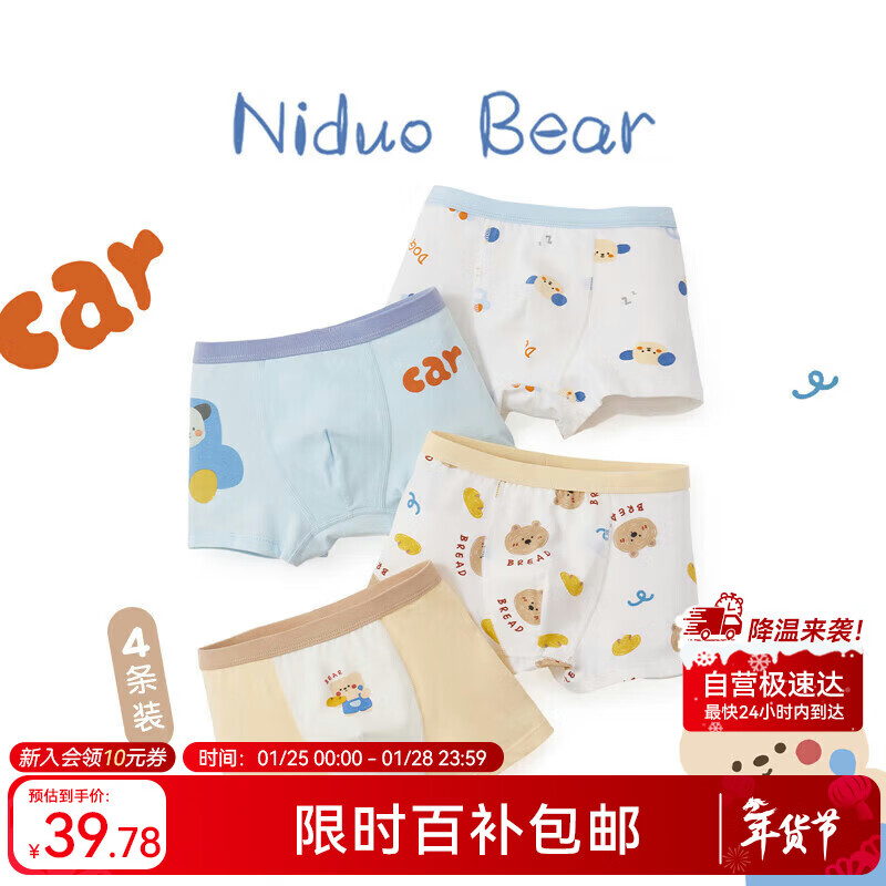 尼多熊儿童内裤男童中小童四角平裤棉裤男宝婴幼儿小男孩平角短裤 S码