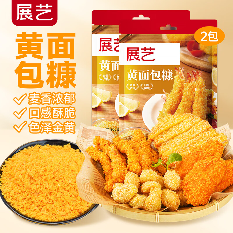 展艺 黄面包糠300g*2 油炸裹粉家用脆皮炸鸡粉烘焙原料