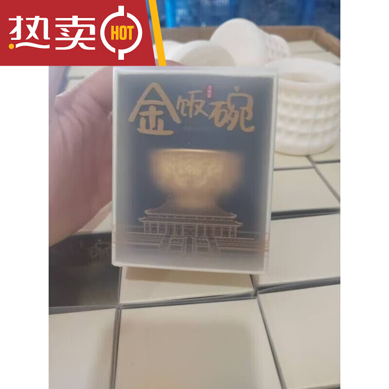 YWZR金饭碗冰箱贴陕西历史博物馆冰箱贴鸳鸯莲瓣西安金饭碗文创唐纹纪 金饭碗冰箱贴礼盒装