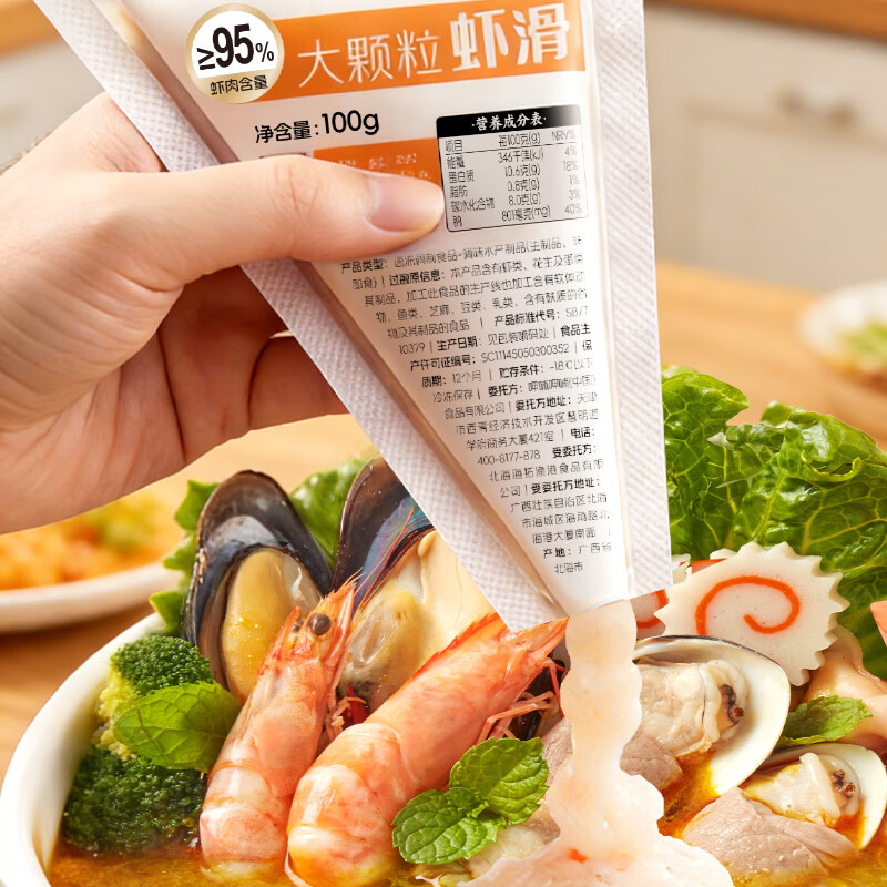 呷哺呷哺虾滑100g*4袋虾仁含量95% 火锅食材 速食熟食虾 麻辣烫关东煮早餐 100g*4袋