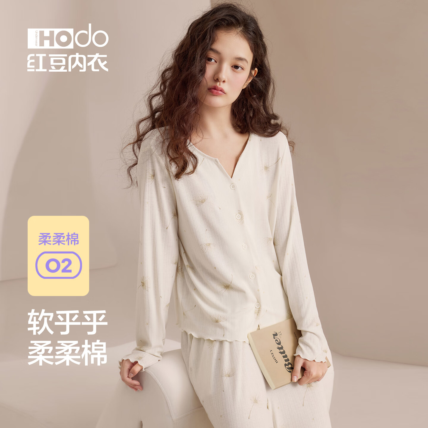 红豆（Hodo）女士长袖睡衣春夏香氛疗愈V领莫代尔印花新款A类可外穿休闲家居服 米糖色 L (165)
