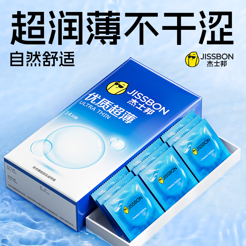 杰士邦003超薄玻尿酸避孕套001安全套套0.001无套裸入女性高嘲液秒喷byt 【超值性价比】10只:优质超薄8+3D大颗粒2