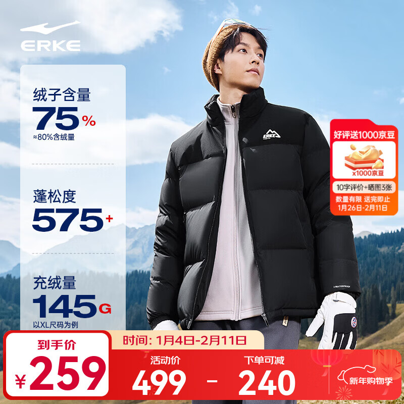 鸿星尔克驭光2.0|羽绒服男秋冬新款男女情侣防泼水休闲短款羽绒夹克外套 正黑 【女生建议拍小1-2码】 XL (170-175cm/130-140斤)