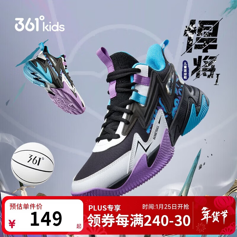 361°悍将 儿童篮球鞋25四季青少年实战训练硬底耐磨篮球鞋 黑36