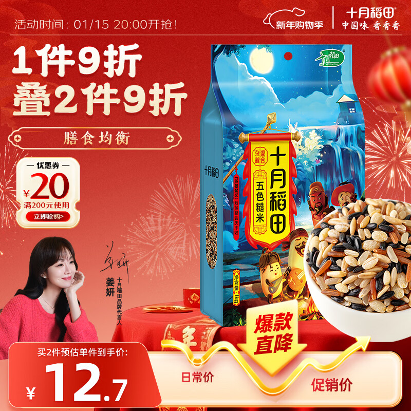 ʮ�µ��� ��ɫ���� 2�� ��������� ��������ʳ ���� ���� ���� �������� 11.51Ԫ