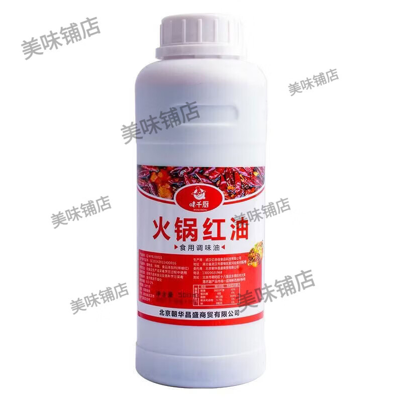 新货味千厨火锅红油食品调味油500g商用上色调色增香重庆火锅底料 如图