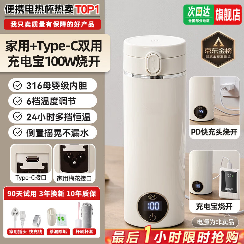 MI小米生态链同款【3C认证】便携式电热烧水壶Tyep-C恒温PD快充100W车载多功能烧水杯保温杯【次日达 0.5L 316Tyep-c快充双用款【15分烧开】 便携式烧水杯