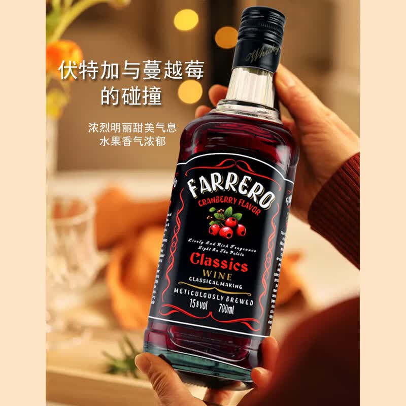 法列罗【精选】蔓越莓利口酒 微醺晚安酒女生果酒套装少女酒15度700ml 15度 700mL 2瓶 精品双支