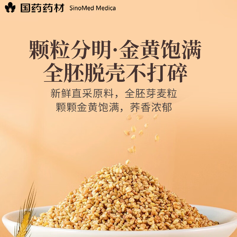 崇芝林国药药材苦荞四川大凉山全颗粒胚芽苦荞芥麦茶泡水养生茶250g 【四川大凉山】 250g*1罐 国药药材 只做道地好药材