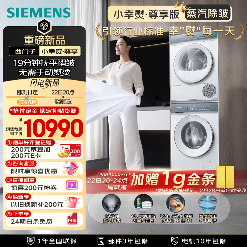 �����ӣ�SIEMENS��С�������� 10+10KG������ϴ����װ ȫ�Զ���Ͳϴ�»���Ƶ�ȱú�ɻ� �������� WG52J7Y00W+U00