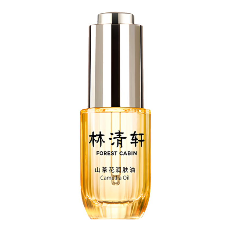 林清轩山茶花润肤油3.0发光宝瓶15ml