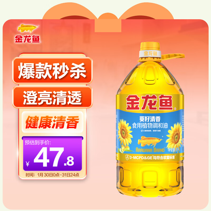 金龙鱼 食用油 葵花籽清香型调和油5L （新老包装随机发货）