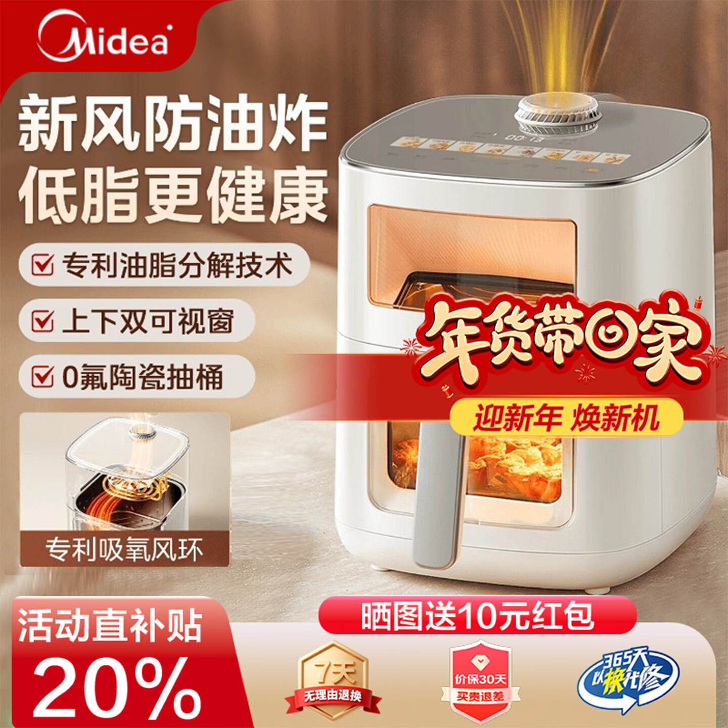 美的（Midea）新风炎烤空气炸锅家用新款0氟智能电烤箱大容量双可视电炸锅