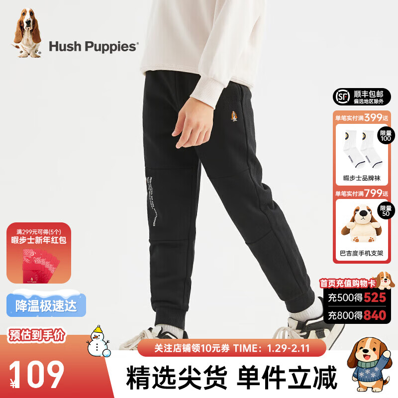 79元 暇步士儿童针织长裤 98.2元 暇步士男童一体绒裤 108.1元 暇步士儿童新年针织衫 - 线报酷