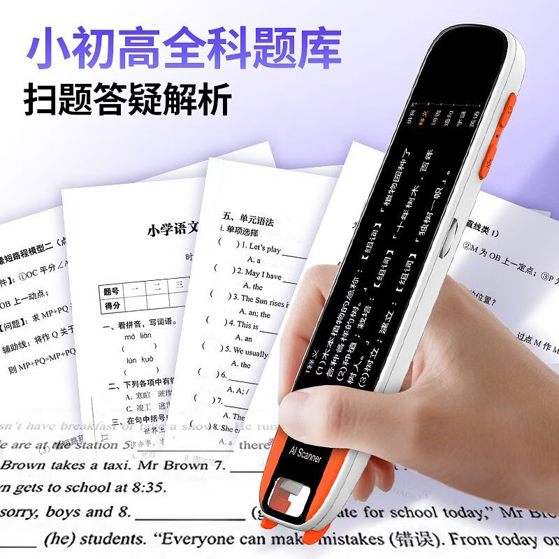 快易典（Koridy）AI词典笔英语点读笔翻译笔小学初中高中课本同步全科扫描笔学习神器电子词典翻译笔单词笔DR800 【新款高配128G 】DR800 |5英寸屏 128GB