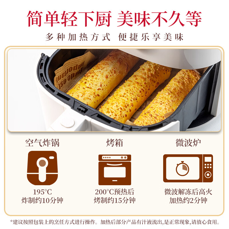 必胜客拉丝芝士卷饼 0反式脂肪酸  儿童早餐面点食品半成品 牛肉芝士卷130g*5