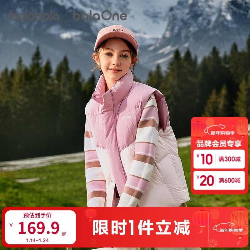 巴拉巴拉童装儿童马甲男童女童羽绒服外套2025新款冬装上衣保暖舒适百搭潮