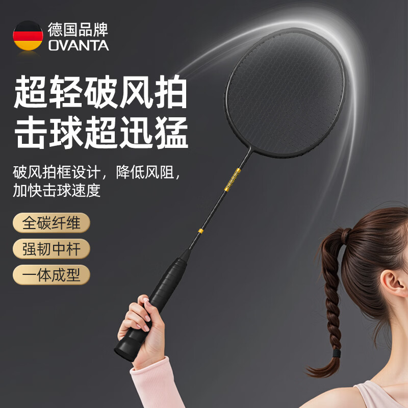 欧梵达羽毛球拍碳素纤维超轻耐打对拍初学者套装含球专业4U儿童家庭入门 【高级经典黑白双拍】-赠3球2手胶-4U