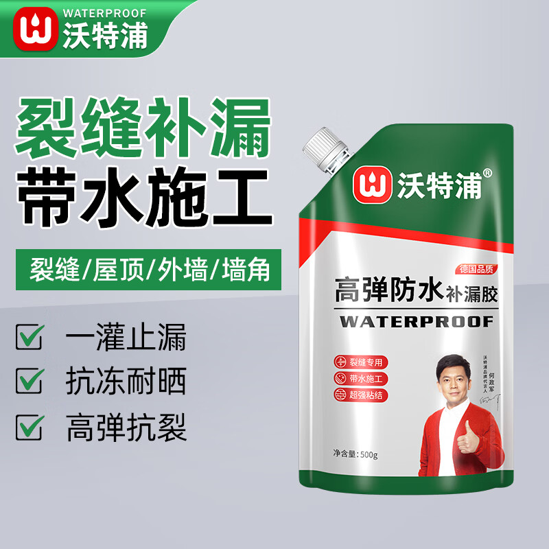 沃特浦速干灌缝胶屋顶防水胶补漏王裂缝渗水楼顶防漏材料房顶漏水涂料 灰色【500g1袋】施工约8-10米 送工具