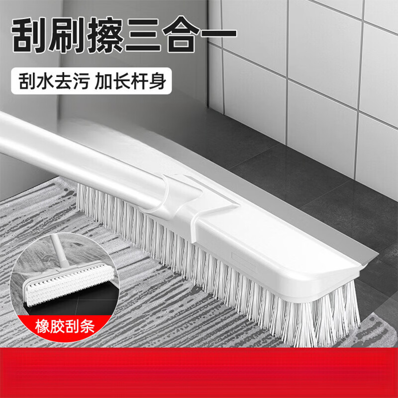 山头林村卫生间浴室地板刷家居清洁刷塑料清洁刷厕所硬毛地刷刷子日用百货 升级加长杆-白色（刮刷擦三用+多功能卡座