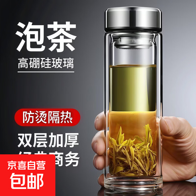 双层茶水分离杯车载玻璃杯隔热加厚水杯便携泡茶杯耐热保温杯子 高硼硅玻璃杯-1个装（320毫升）
