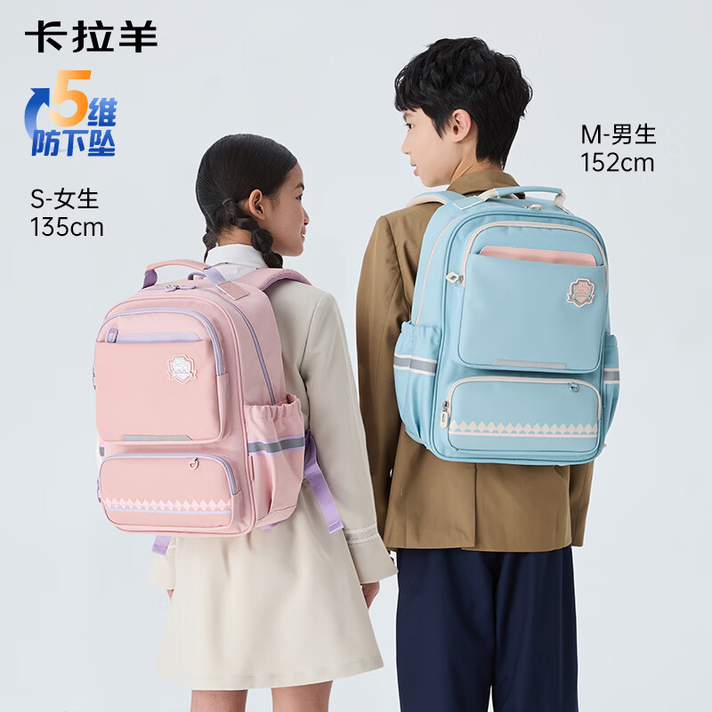 卡拉羊小学生书包1-3-6年级防下坠减负风琴儿童背包护脊双肩包男女生 五维减负防下坠|传奇蓝 【小号】幼升小推荐|身高135cm以下