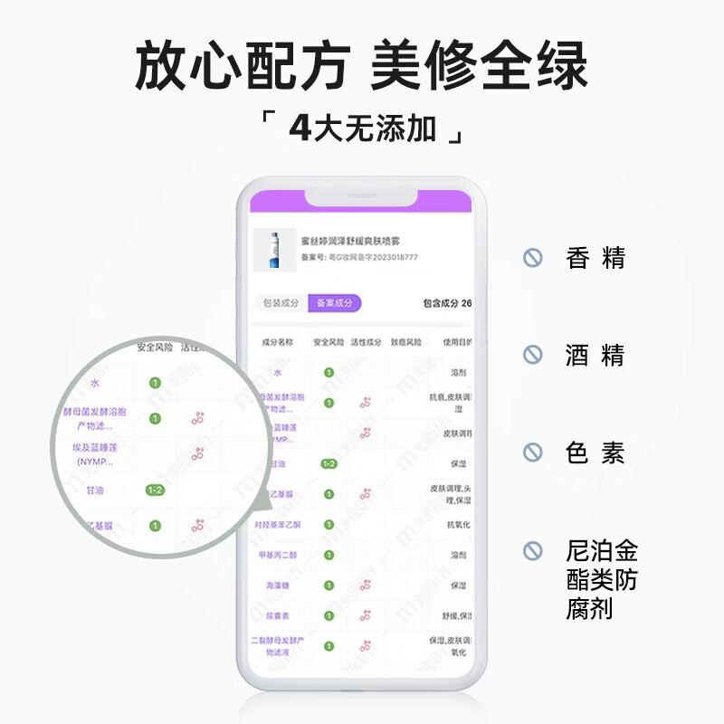 Mistine水润补水保湿喷雾润泽舒缓深澈补水C 补水保湿喷雾 300ml
