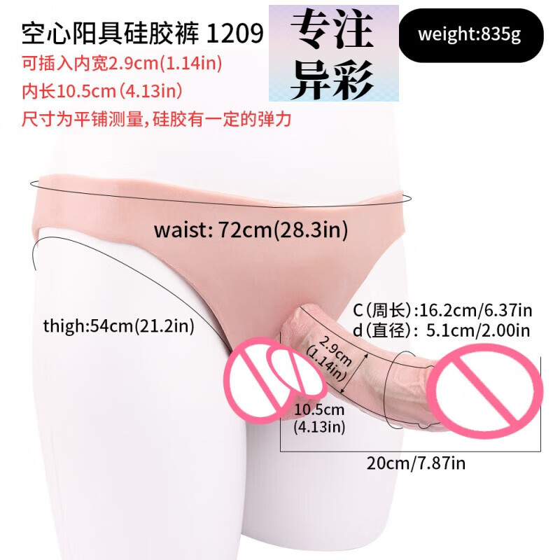 LGFU避孕套内裤一体异形套穿戴式假茎增大增粗增长变硬男戴空心硬阳 F-G1209 肤色