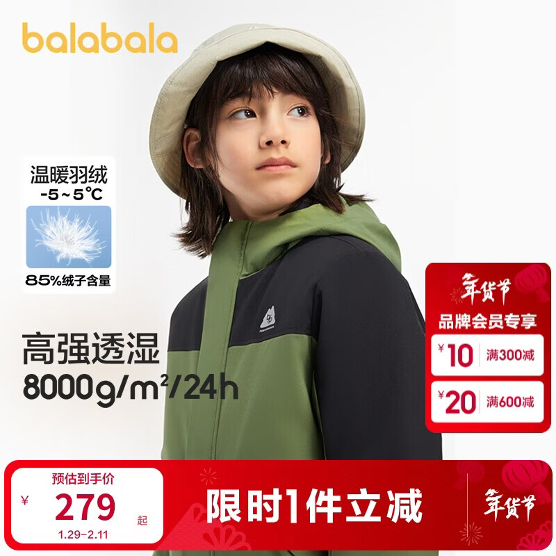 巴拉巴拉运动24冬三合一防寒防水防风中长款外套两件套【bp】208424105209