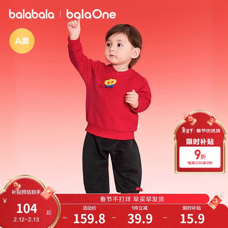 巴拉巴拉童装儿童套装男女幼童新中式两件套2025年新款秋冬装红色拜年服萌