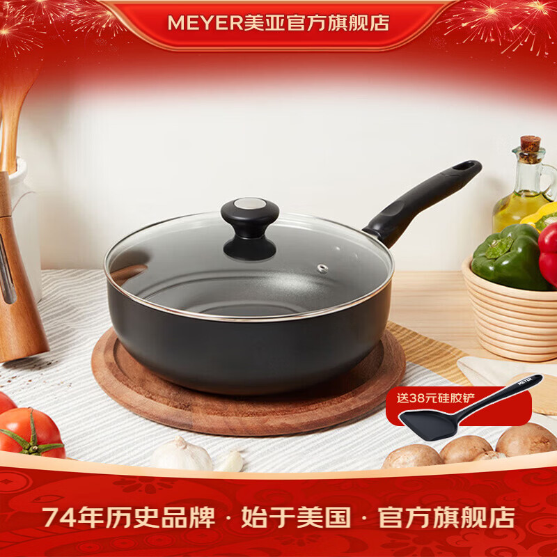 美亚（MEYER）酷乐不粘锅加深平底煎锅炒锅两用多功能锅明火电磁炉洗碗机可用 炒锅/配盖（洗碗机可用） 26cm