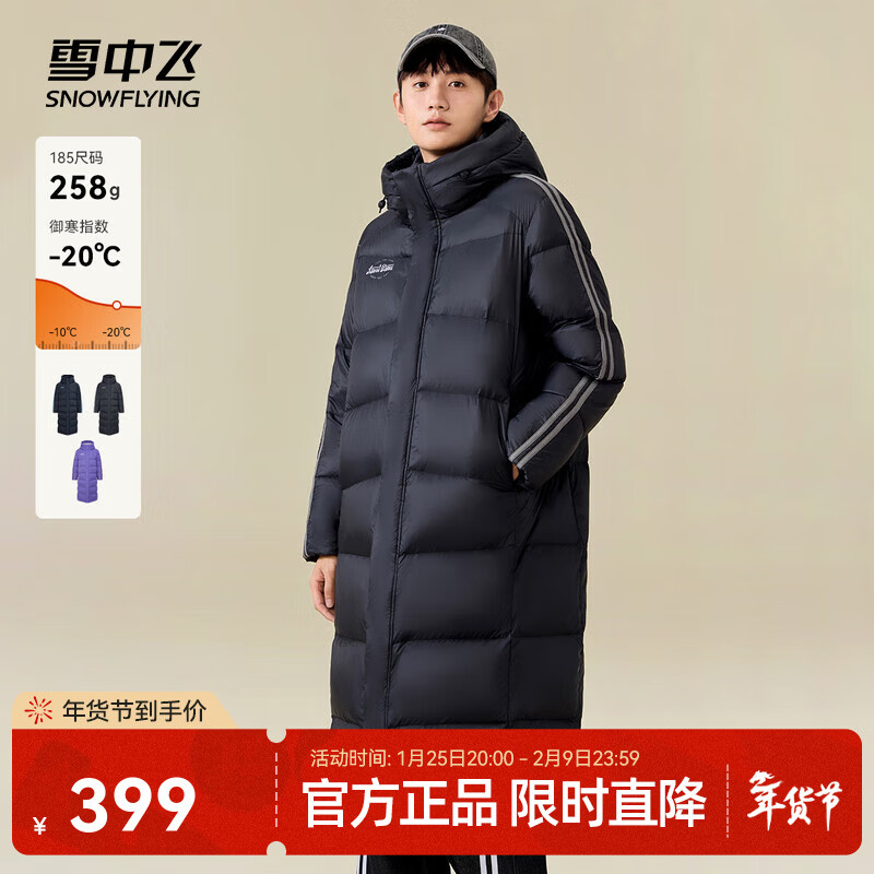 雪中飞新款泡芙云朵男女情侣长款连帽羽绒服高充绒学院青春活力运动 黑色|8056 XL 175/96A