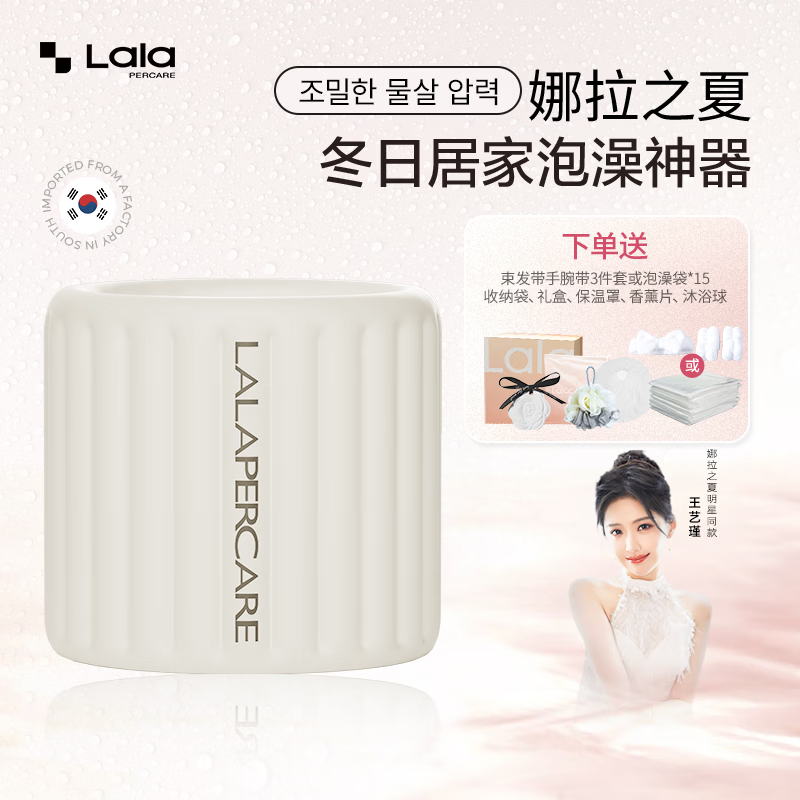 LALAPERCARE云朵自动充气泡澡桶可折叠洗澡桶浴桶大人儿童沐浴桶浴室浴缸