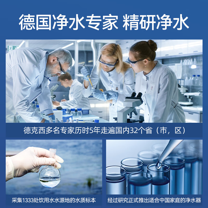 德克西德国净水器水龙头自来水过滤器家用直饮厨房专用净水机蓝光抑菌 1机6芯【德国净水专家】