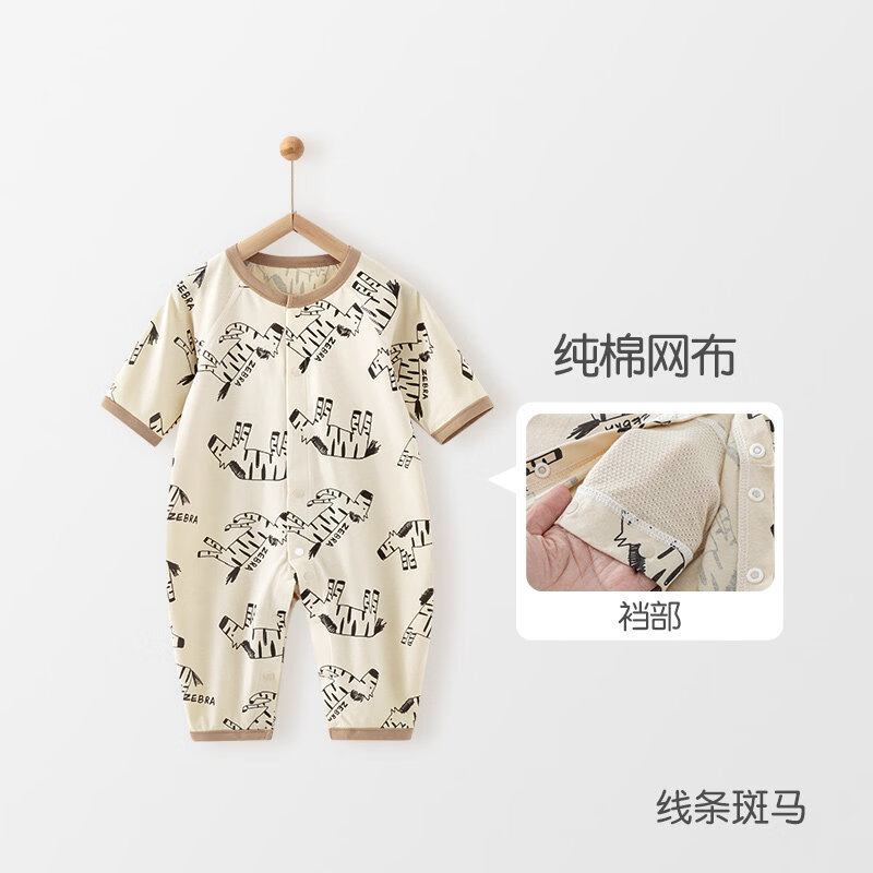 妙贝亲（MAOBEIQIN）新品婴儿夏薄七分袖空调睡衣爬服 线条斑马_（网裆） 66cm _3-6个月，建议5-7.5kg