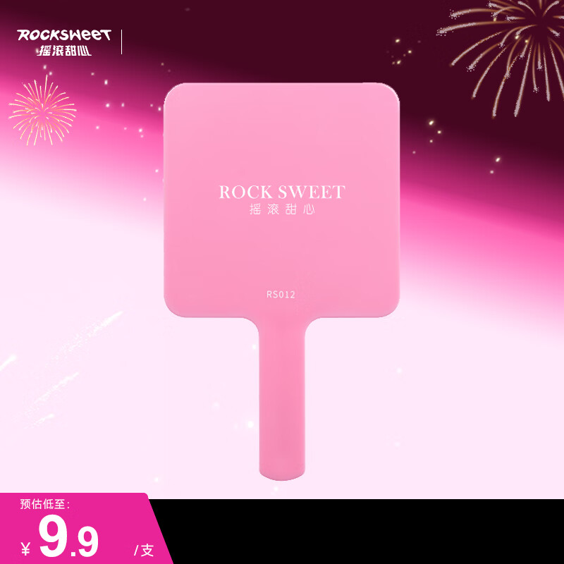 摇滚甜心 ROCK SWEET爆闪光谱水感眼影棒一抹成型珠光烟熏妆大地色眼影笔送女友礼物 摇滚甜心手持镜子