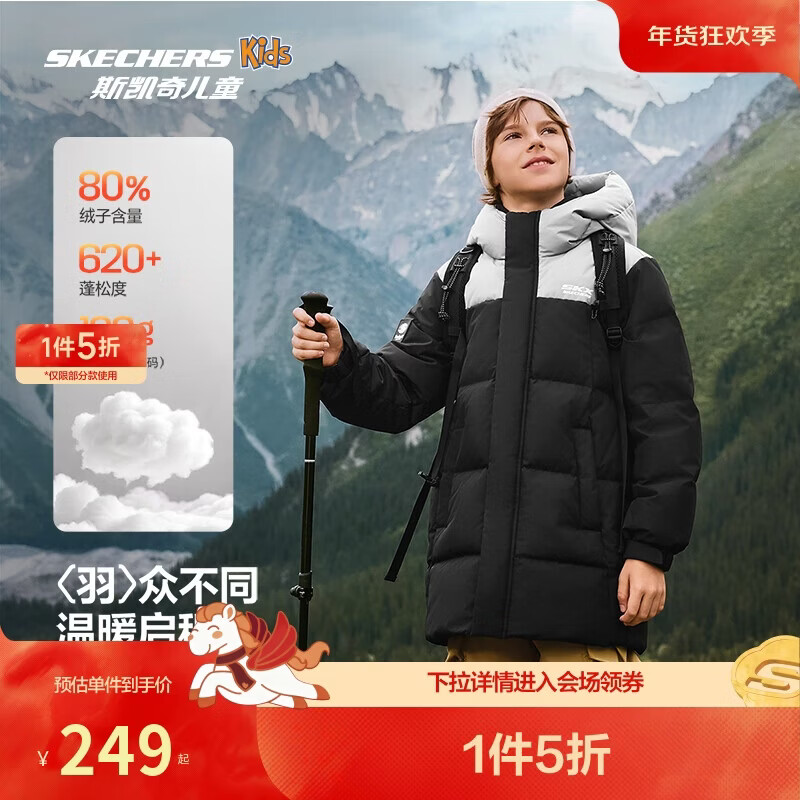 Skechers斯凯奇儿童中长款羽绒外套冬季男女童梭织保暖连帽羽绒服L425K072