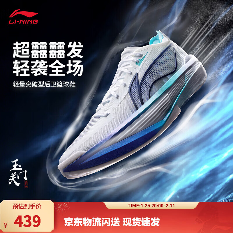 李宁Ultra Light超轻2025 beng科技篮球鞋男春夏季透气专业比赛运动鞋 标准白-43 42