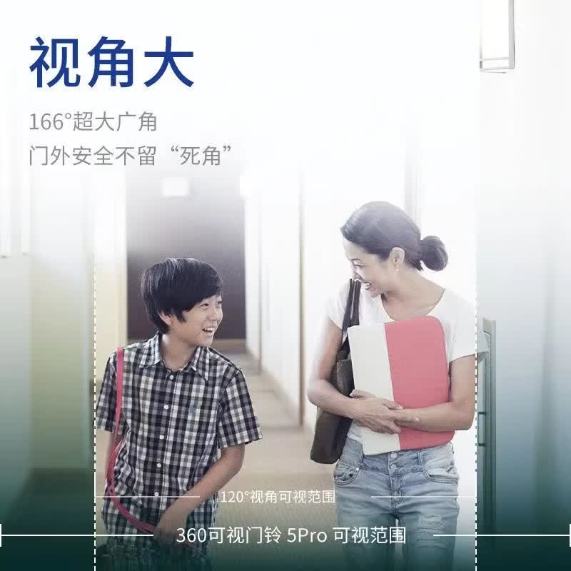 360智能猫眼摄像头 可视门铃家用监控防盗门电子猫眼摄像300W  5pro 【300W超清】一拖一（主机+响铃） 终身免费云存储