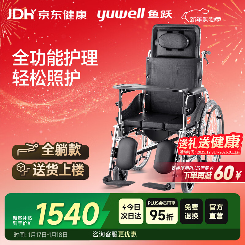 ��Ծ(yuwell)�ֶ����γ�H008Bȫ�ɻ�����������Ͱ�ֹ��ֶ��۵�����1111Ԫ