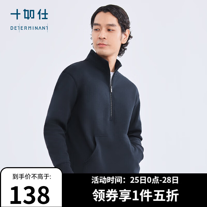 十如仕卫衣男【摇粒绒】半拉链款保暖秋冬外套简约休闲 LS08 海军蓝 L