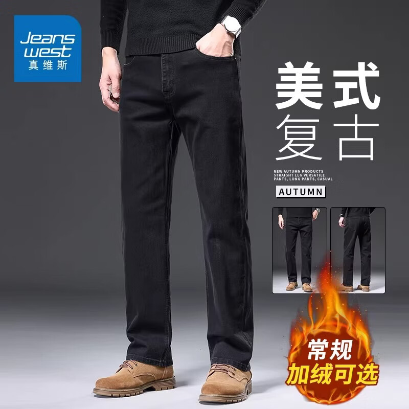 真维斯黑色加绒牛仔裤男2025冬季宽松直筒美式复古休闲保暖长裤子 蓝色常规 【优质牛仔】 29 【建议100-110斤】