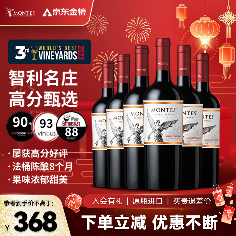 MONTES/����˹ �����ϼ�� ���Ѿ� 750ml���������ɺ� 6֧ 358Ԫ