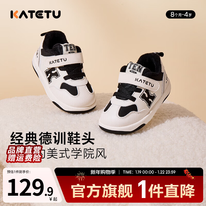 卡特兔婴幼儿学步鞋小童机能鞋保暖男宝宝童鞋儿童棉鞋幼儿园室内小白鞋 白黑 19 内长12.0cm  脚长11.0-11.5 京东折扣/优惠券