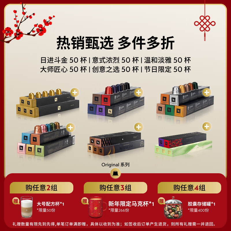 Nespresso奈斯派索胶囊咖啡意式浓缩黑咖啡瑞士进口0糖0脂新年礼物新年礼物 意式浓烈50颗装