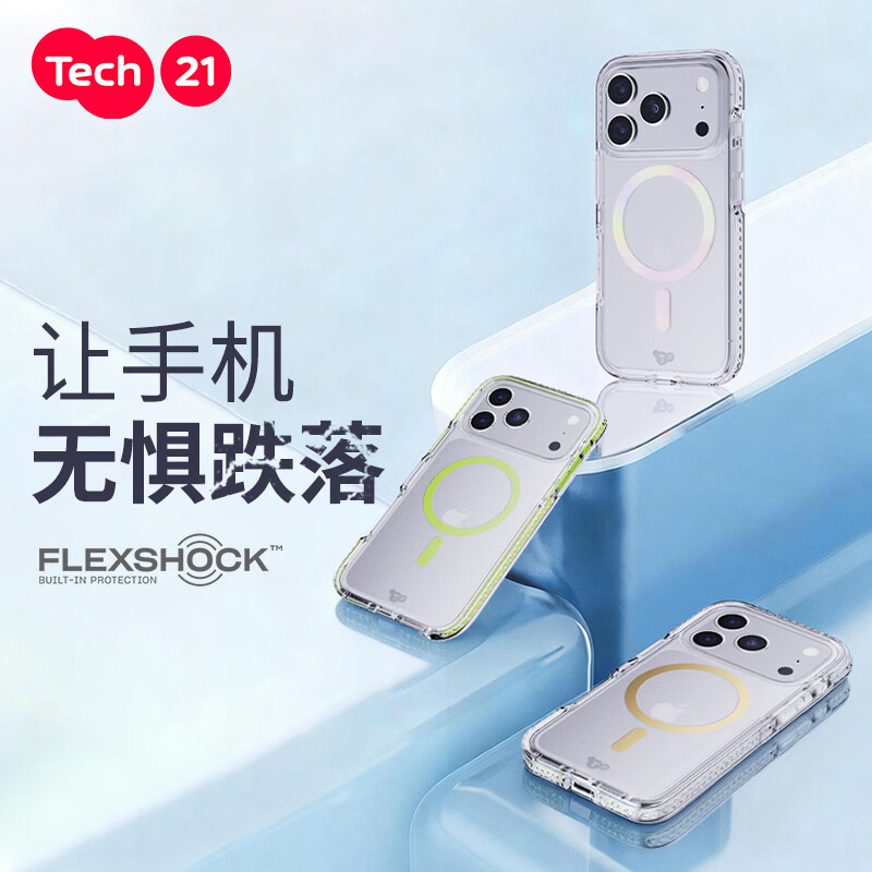 TECH21苹果手机壳磁吸硬壳EvoCrystal iphone17promax/16pro手机壳保护套抗摔抗黄 苹果合作品牌 磁吸幻彩绿 苹果17ProMax