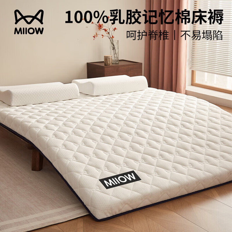 猫人（MiiOW）乳胶记忆棉床垫遮盖物床褥垫子软垫榻榻米垫海绵垫宿舍单双人褥子 猫猫元气白-约6cm厚 80x190cm宿舍床【助眠深睡】