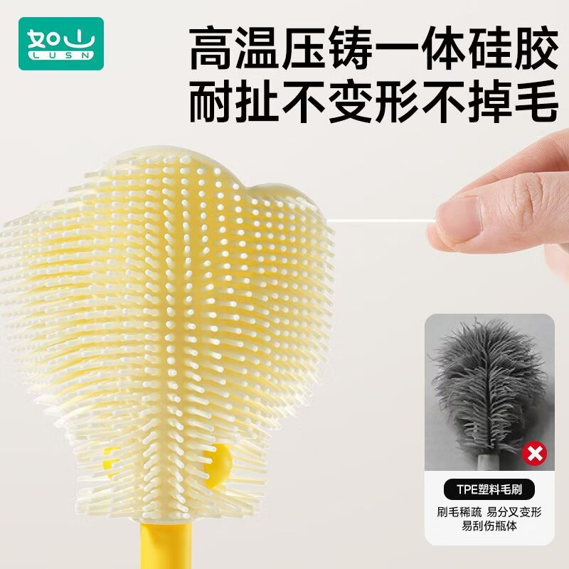 如山（LUSN）如山多功能便携式奶瓶刷可刷可晾婴儿专用长柄刷子硅胶清洁奶嘴刷 【多功能刷晾一体】全能清洗无死角-起泡浓密