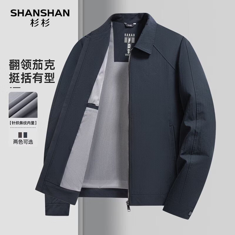 SHANSHAN杉杉休闲夹克男士商务通勤百搭外套时尚翻领上衣春季新款长袖衣服 藏青色 L /175