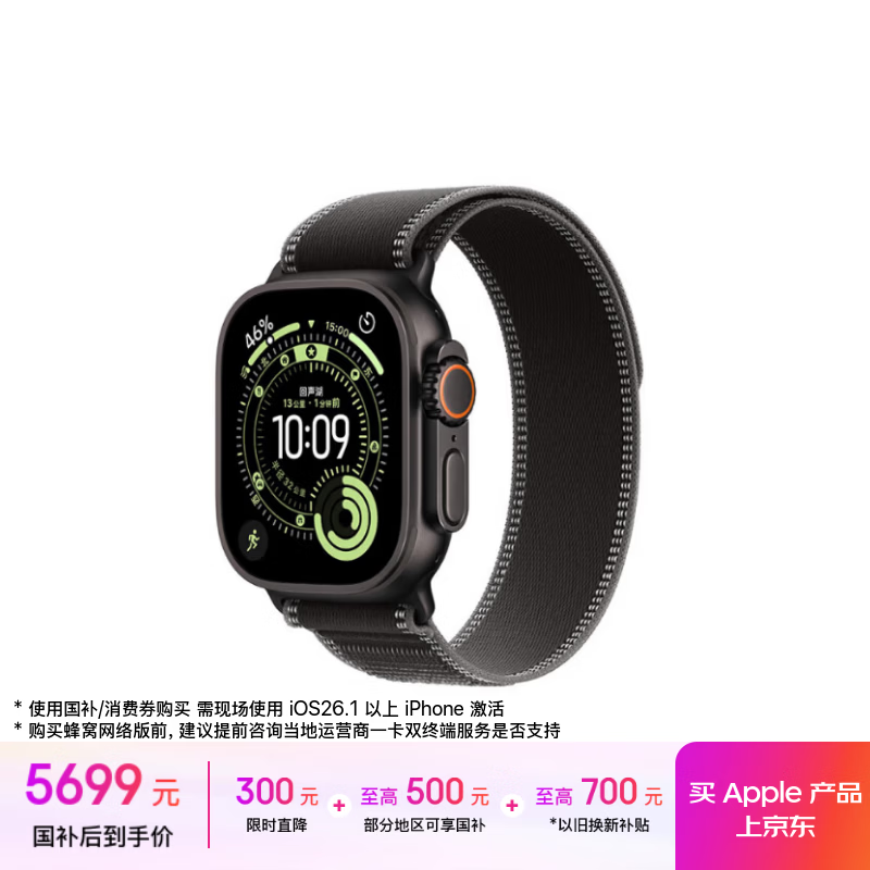 Apple/ƻ�� Watch Ultra 3 �����ֱ� ��ɫ ���Ѱ� 5548.96Ԫ